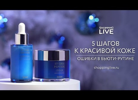 5 шагов к красивой коже лица: легкий уход в любом возрасте