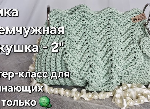 Сумки из шнурков: как я заказала на озоне необычный аксессуар