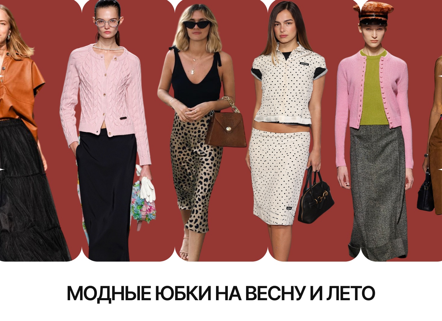 Самая модная обувь лета 2025: возвращение сетчатых моделей