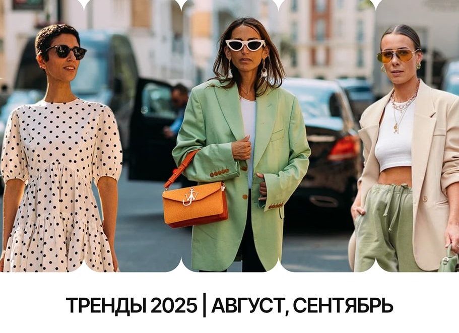 Женственный стиль в эпоху вещей оверсайз. 3 простых приема