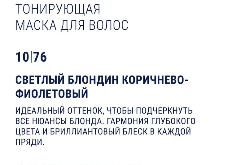 Идеальные цвета для блондинок