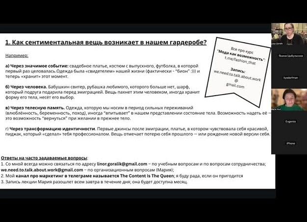 Урок 2: Как выбрать одежду для реальной жизни, а не для вымышленной
