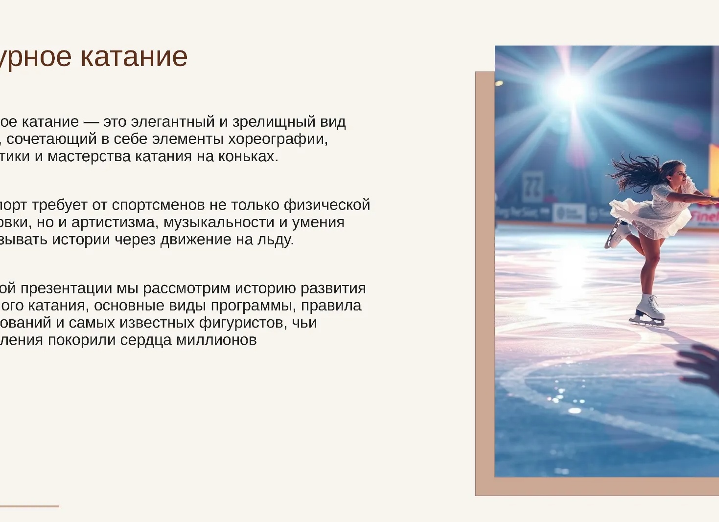 3 быстрых и элегантных способа обновить свой зимний наряд