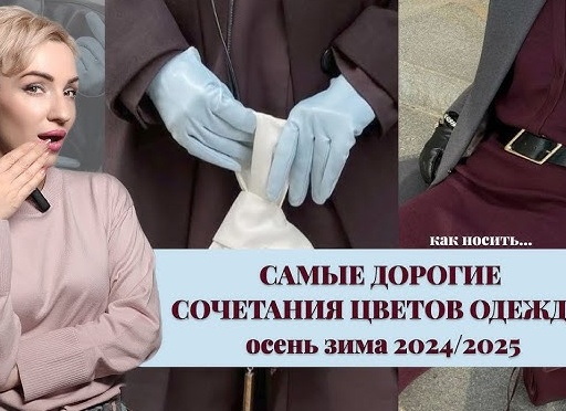 Носим джинсы осенью. 5 классных сочетаний: на работу, на каждый день и на вечеринку