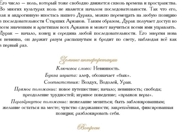 Вам идёт. Цвета одежды в соответствии с типом красоты и оттенком волос