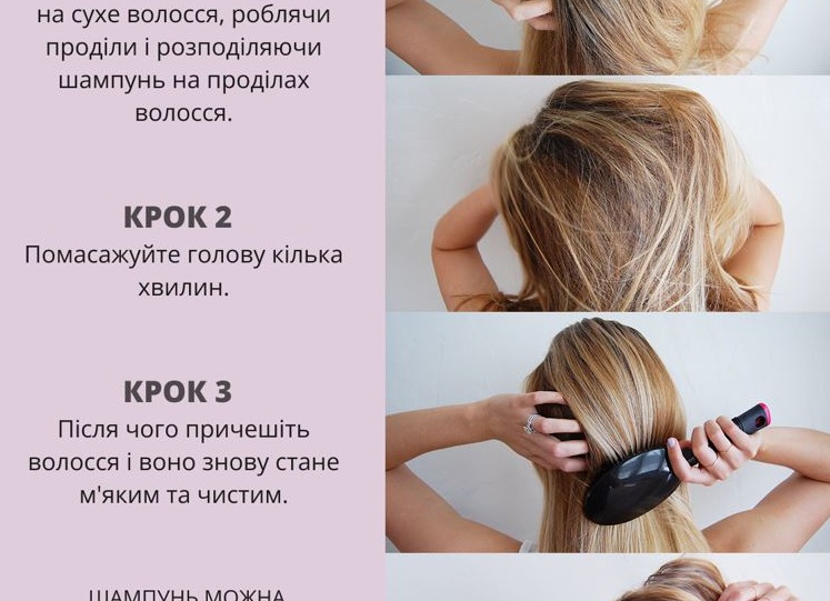 Сухой шампунь: как правильно пользоваться, для чего применяется