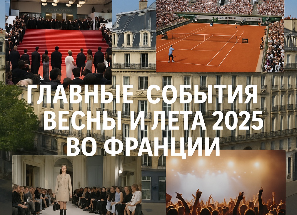 Каннский кинофестиваль 2025. Какие образы ожидать от звезд?