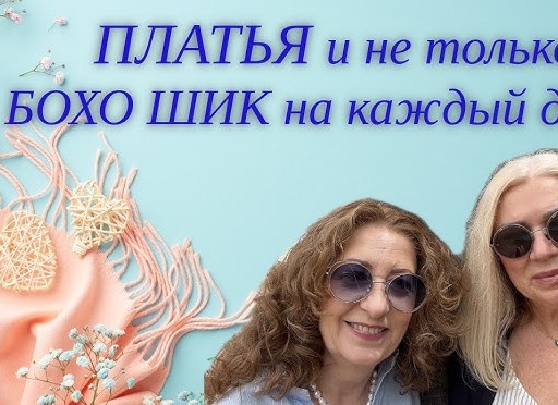 Модное лето 2025: отпускной шик, бохо и элегантная классика – главные акценты сезона