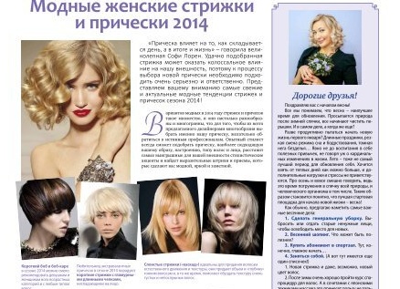 Модные тенденции весны. Что ждет нас в сезоне 2024. Продолжение