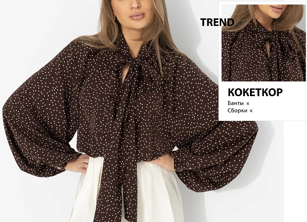 Спортшик + Кокеткор: самое стильно сочетание