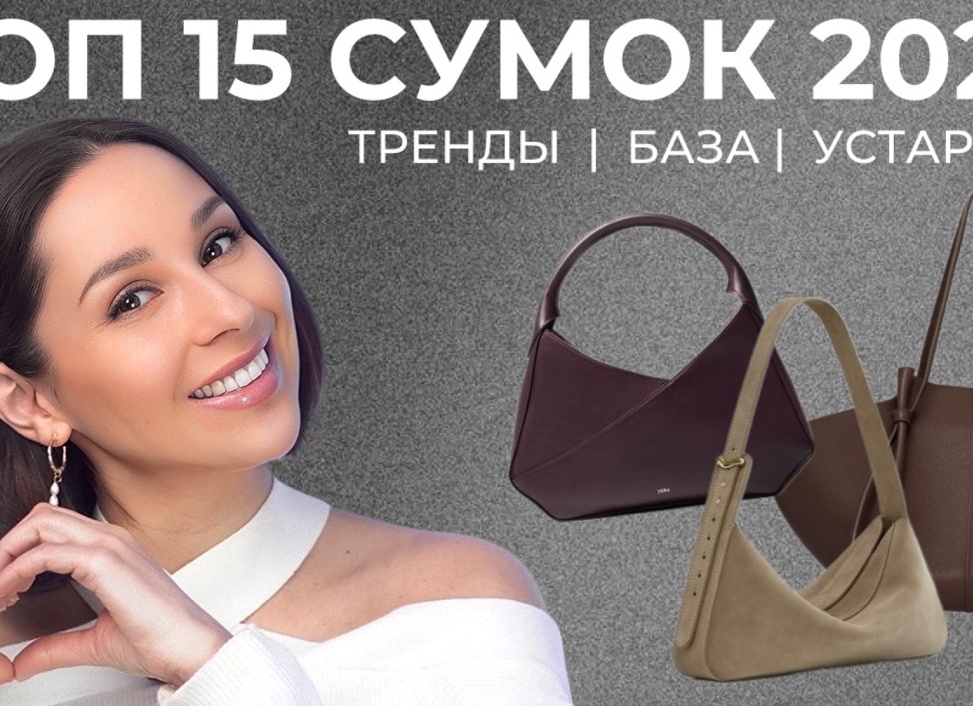 Самые модные аксессуары лета 2025: от минимализма до ярких акцентов