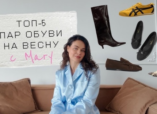 10 лучших пар обуви: комфорт, за который ваши ноги скажут 