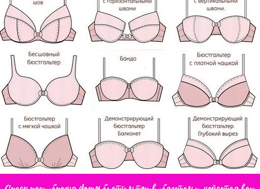 Как визуально увеличить грудь: советы для 